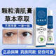 云南本草顆粒清肌膏可搭脂肪粒去除神器眼部專(zhuān)用眼霜脂肪粒油脂粒藥房同款 1盒【體驗裝】