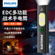 飛利浦（PHILIPS）強光手電筒小型便攜超長(cháng)續航EDC充電戶(hù)野外生存軍多功能家耐專(zhuān)用 【3C大容量鋰電池】三光源EDC戰術(shù)手電+輕薄磁吸+背夾
