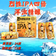 麥克雷烈性啤酒12度IPA四倍渾濁精釀原漿麥芽度24度送貨上門(mén)廠(chǎng)家直發(fā) 500ml*9瓶整箱