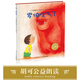點(diǎn)讀版 羅伯生氣了硬殼精裝封面 海豚繪本花園3-6歲情緒管理親子溝通兒童繪本親子共讀圖畫故事書 支持老版小猴皮皮小雞球球豚小蒙點(diǎn)讀筆需另外購