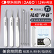 DAGO粉刺針超尖細暗瘡細胞夾醫套裝用七件套黑頭夾粉刺夾脂肪粒閉口夾