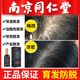 百幽草南京同仁堂防脫育發(fā)套裝養發(fā)脂溢性脫發(fā)頭皮營(yíng)養液護發(fā)固發(fā)發(fā)際線(xiàn) 一瓶裝98ml