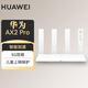 HUAWEI華為路由AX2 Pro智能加速 雙頻智能切換 Wi-Fi6雙千兆無(wú)線(xiàn)路由器 5G雙頻 暢享4K影片 兒童上網(wǎng)保護