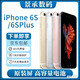 Apple iPhone 蘋(píng)果6s/6sPlus 蘋(píng)果6s二手手機 備用機學(xué)生老年工作拍照全網(wǎng)通 金色 蘋(píng)果6splus【全網(wǎng)通】 5.5寸 64G【更換100%品牌電池】+20W充電器一套 95新