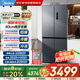 美的（Midea）457十字四開(kāi)門(mén)60cm純平全嵌入式底部散熱一級變頻智能家用冰箱 MR-457WUSPZE蒼穹灰 家電補貼20%
