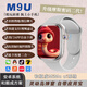 吖詩(shī)華強北新款M9U智能電話(huà)手表頂配插卡和順成mimu系統初高中學(xué)生智能穿戴VP19pro指紋解鎖大內存 M9U頂配銀【3+32G】 國行 和順成系統 靈動(dòng)島彈窗 送手表表帶*3條+手表保護殼+屏幕保護膜*2張