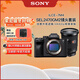 索尼（SONY）Alpha 7 IV 全畫(huà)幅微單相機 單機身+2470GM2 G大師鏡頭套裝