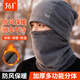 361°帽子男秋冬季保暖帽戶(hù)外騎行防寒面罩二合一潮流百搭護耳套頭帽 灰色【帽子+圍脖】加絨加厚