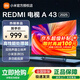 小米電視43英寸REDMI A43 2025節能版 金屬全面屏 雙揚立體聲 43英寸 REDMI A43 2025【限量補貼300臺