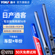 逸卡（YIKA）適用日產(chǎn)雨刮器原裝原廠(chǎng)無(wú)骨雨刷膠條軒逸奇駿逍客天籟汽車(chē)雨刮片 日產(chǎn) 天籟【2013-2018】