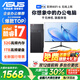 華碩（ASUS）【14代酷睿i7】臺式電腦主機商用辦公獨顯政府企業(yè)采購設計渲染補貼家用游戲組裝電腦整機全套 四：酷睿i7/16G/1TB/旗艦獨顯 華碩單主機【5年質(zhì)保+國行帶票】