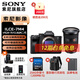 索尼（SONY）Alpha 7 IV 全畫(huà)幅微單相機 創(chuàng  )意外觀(guān)濾鏡 單機身 五軸防抖 4K 60p（ILCE-7M4/A7M4） A7M4+FE24-70F2.8GM2 官方標配【出廠(chǎng)配置】