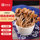 漁欣仙茶樹(shù)菇250g 蘑菇菌菇食用菌山珍特產(chǎn)炒菜火鍋煲湯材料湖南特產(chǎn)