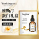 雅斯?。╕a Si Ting） 膠原蛋白精華液補水保濕煙酰胺酸斑面部精華雅撕汀斑原液 膠原蛋白30ml*2