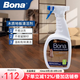 博納bona進(jìn)口木地板地面清潔劑地板液復(fù)合實(shí)木地面清潔劑噴瓶裝32盎司 946ml 1瓶 噴瓶裝