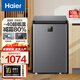 海爾（Haier）冰柜家用 低溫迷你小冰柜冷柜 冷藏冷凍切換 深冷速凍零下小型電冰柜小富豪 100GHEPS9 電子控溫-40℃ 100L