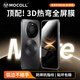摩可（MOCOLL）【3D熱彎鋼化】適用華為Mate80promax鋼化膜mate80RS高清手機膜全膠抗指紋屏幕保護膜