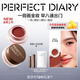 完美日記（PERFECT DIARY）唇頰膏多用膏清透水光肌修容口紅腮紅  M03「杏子雪絨」圣誕禮物
