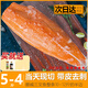 崇鮮挪威冰鮮三文魚(yú)刺身（大西洋鮭） 中段 海鮮開(kāi)袋即食健康輕食 三文魚(yú)柳半邊(2~2.3kg) 2kg