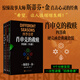 【函套版】肖申克的救贖四部曲 全4冊 四季奇譚驚悚故事大師斯蒂芬·金直不朽經(jīng)典 電影原著(zhù)小說(shuō) 偵探推理懸疑小說(shuō)SS 肖申克的救贖四部曲 全4冊 無(wú)規格