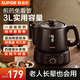 蘇泊爾（SUPOR）中藥壺煎藥壺全自動(dòng) 養生壺3L熬藥鍋煮中藥煲電砂鍋專(zhuān)用鍋 分體式陶瓷家用保溫電煎壺 SW-30Y05 3L