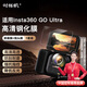時(shí)櫟帆適用影石Insta360 Go Ultra鋼化膜影石運動(dòng)相機配件鋼化膜高清保護膜go ultra屏幕保護貼膜