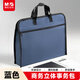晨光（M&G）文具 辦公公文包 商務(wù)男女職業(yè)文件袋事務(wù)包文件包 手提袋便攜藍色 ABB904T0B