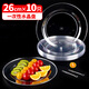 優(yōu)奧一次性盤(pán)子26cm*10只裝食品級特大號水晶盤(pán)蛋糕碟子燒烤野餐盤(pán)