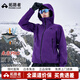拓路者林更新同款【朱雀PRO】沖鋒衣男防暴雨防水戶(hù)外登山透氣防風(fēng)外套 夢(mèng)幻紫【女款】 M