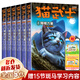 【全套83冊】貓武士八部曲全套正版47冊非46冊+外傳紀念版17冊+全彩漫畫(huà)版19冊 【三部曲6冊】