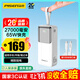 品勝【3C認證可上飛機】充電寶65W快充27000mAh移動(dòng)電源適用蘋(píng)果17promax/Air60W40W手機筆記本電腦白