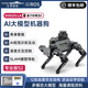 亞博智能四足機械狗仿生ROS2機器人AI視覺(jué)語(yǔ)音識別 具身智能大模型樹(shù)莓派5 專(zhuān)業(yè)版S2 （含樹(shù)莓派5主板）