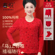 春織本命年大紅圓領(lǐng)內衣女套裝馬年純棉秋冬保暖棉毛衫老人秋衣秋褲男 女士|低領(lǐng)云福+內褲1條+福襪2雙 彈力腰頭 XL 115斤-130斤