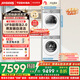 東芝（TOSHIBA）玉兔2.0高奢版洗烘套裝DG-10T183BW+T183BW 10公斤滾筒全自動(dòng)洗衣機家用+變頻熱泵烘干機 國家補貼