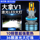 車(chē)燈熊23-24款上汽大通大拿V1改裝LED大燈遠光近光一體超亮強光汽車(chē)燈泡 上汽大通MAXUS大拿V1/2023-2025款 十銅管【遠近一體】36顆鐳射燈珠 量子光束激光大燈