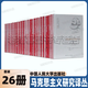 馬克思主義研究譯叢【套裝26冊】理解馬克思+馬克思傳+馬克思與恩格斯+馬克思與黑格爾的對話(huà)書(shū)籍 馬克思哲學(xué)圖書(shū)
