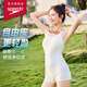 速比濤（Speedo）Free自由皮系列悅享自由寬肩帶交叉背平角連體泳衣女溫泉 白色 40