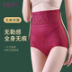 杰曼麗高腰收腹內褲女薄款產(chǎn)后收胃塑身提臀褲束腰束身收小肚子美體褲 2條裝（紅色+膚色） XL （117-130斤）