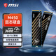 微星SSD固態(tài)硬盤(pán)1TB M450 M470 PRO 提速雷影/神影pcie4.0 原廠(chǎng)顆粒M.2 nvme協(xié)議筆記本臺式通用 M450 500G
