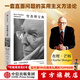 【官方旗艦店】百萬(wàn)暢銷(xiāo)書(shū)《窮查理寶典》全新口袋本 查理芒格智慧精要 實(shí)用主義方法論 價(jià)值投資 商業(yè)財經(jīng) 彼得 考夫曼 編  中信出版社正版圖書(shū)