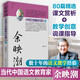 余映潮小學(xué)語(yǔ)文統編教材說(shuō)課80篇 80篇精選課文賞析 教學(xué)創(chuàng  )意講課理論指導