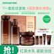 悅詩(shī)風(fēng)吟（innisfree）紅茶護膚品套裝精華水乳緊致抗皺修護補水保濕化妝品套盒禮物 紅茶水乳面霜套裝