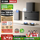 櫻花雪抽油煙機 頂側雙吸油煙機家用大吸力 油煙機燃氣灶套裝 變頻自動(dòng)清洗吸油煙機灶具消毒柜三件套裝 【E100三件套】油煙機+燃氣灶+熱水器16L 天然氣【管道】