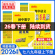 2026適用 初中小題狂做七八九年級上下冊數學(xué)英語(yǔ)語(yǔ)文物理化學(xué)巔峰版提優(yōu)版 初一二三教輔練習冊同步課時(shí)作業(yè)基礎同步訓練 正版 【巔峰版】數學(xué)-蘇科版 七年級下