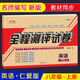 八年級上冊英語仁愛版試卷全程測評試卷初二八年級英語上冊新教材全解2025同步練習(xí)冊單元月考期中期末考試卷教輔資料仁愛英語八上試卷子