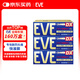 EVE日本白兔EVE金色止疼藥 頭痛牙痛神經(jīng)痛痛經(jīng)姨媽痛感冒發(fā)熱撲熱息痛甲流感冒用藥 升級版布洛芬40粒*3盒