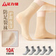 足力健女士襪子冬季加厚腳后跟干裂中老年松口襪中筒襪秋冬抗菌保暖四季