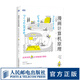 漫畫(huà)計(jì)算機(jī)原理 在異世界從零制造計(jì)算機(jī) 漫畫(huà)展示計(jì)算機(jī)組成原理 青少年成人計(jì)算機(jī)科普讀物