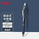 派通（Pentel ）0.5mm按動(dòng)速干中性筆 學(xué)生考試簽字筆水筆 BLN75A2-SA 靛藍黑