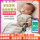 溫閃閃智能體溫計嬰幼兒醫用小學(xué)生兒童無(wú)線(xiàn)電子貼腋下實(shí)時(shí)發(fā)燒溫度監測 智能電子體溫計升級款（體溫計+小程序+手環(huán)）